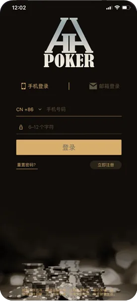 德州HHpoker安卓怎么下载